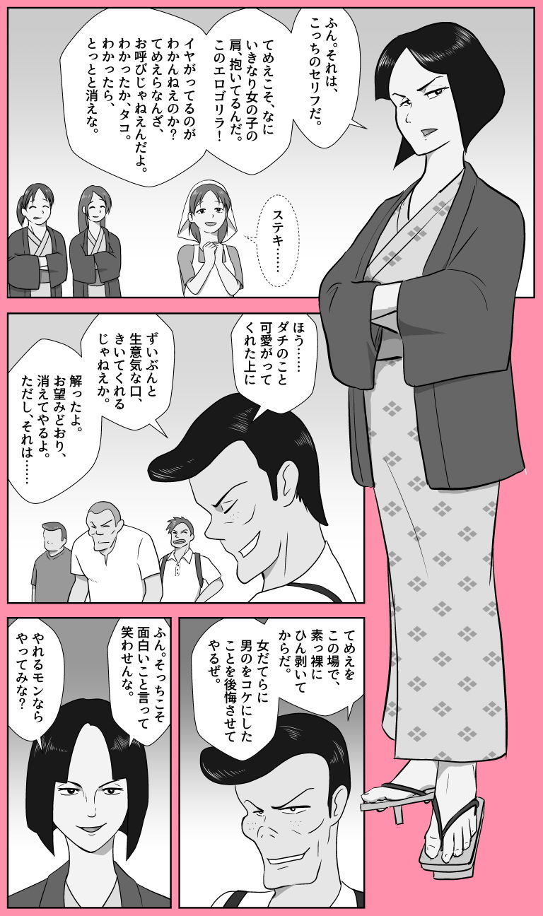 サンプル画像2:隠し湯奇譚(池尻秘密倶楽部) [d_187229]