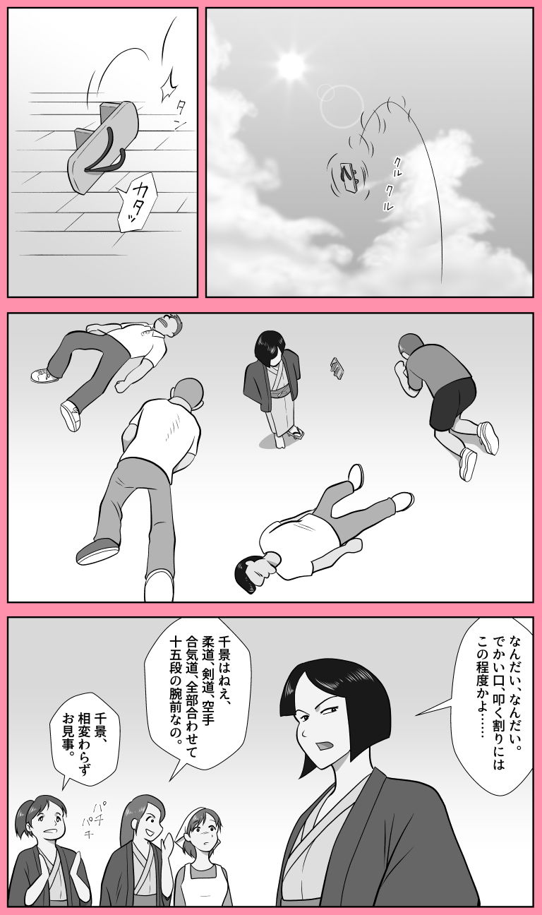 サンプル画像5:隠し湯奇譚(池尻秘密倶楽部) [d_187229]