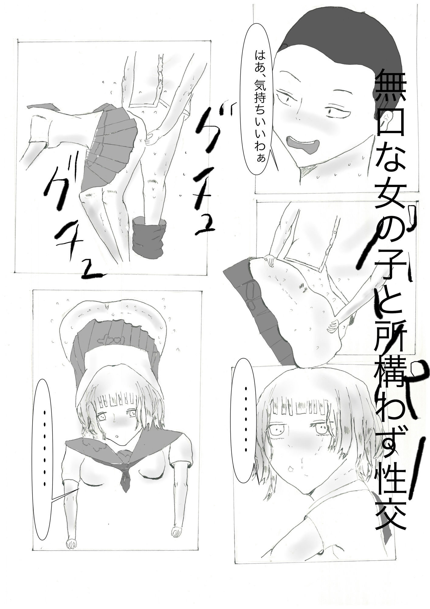 サンプル画像1:無口な女の子と付き合ってみたら(ハチミツ太郎) [d_187236]