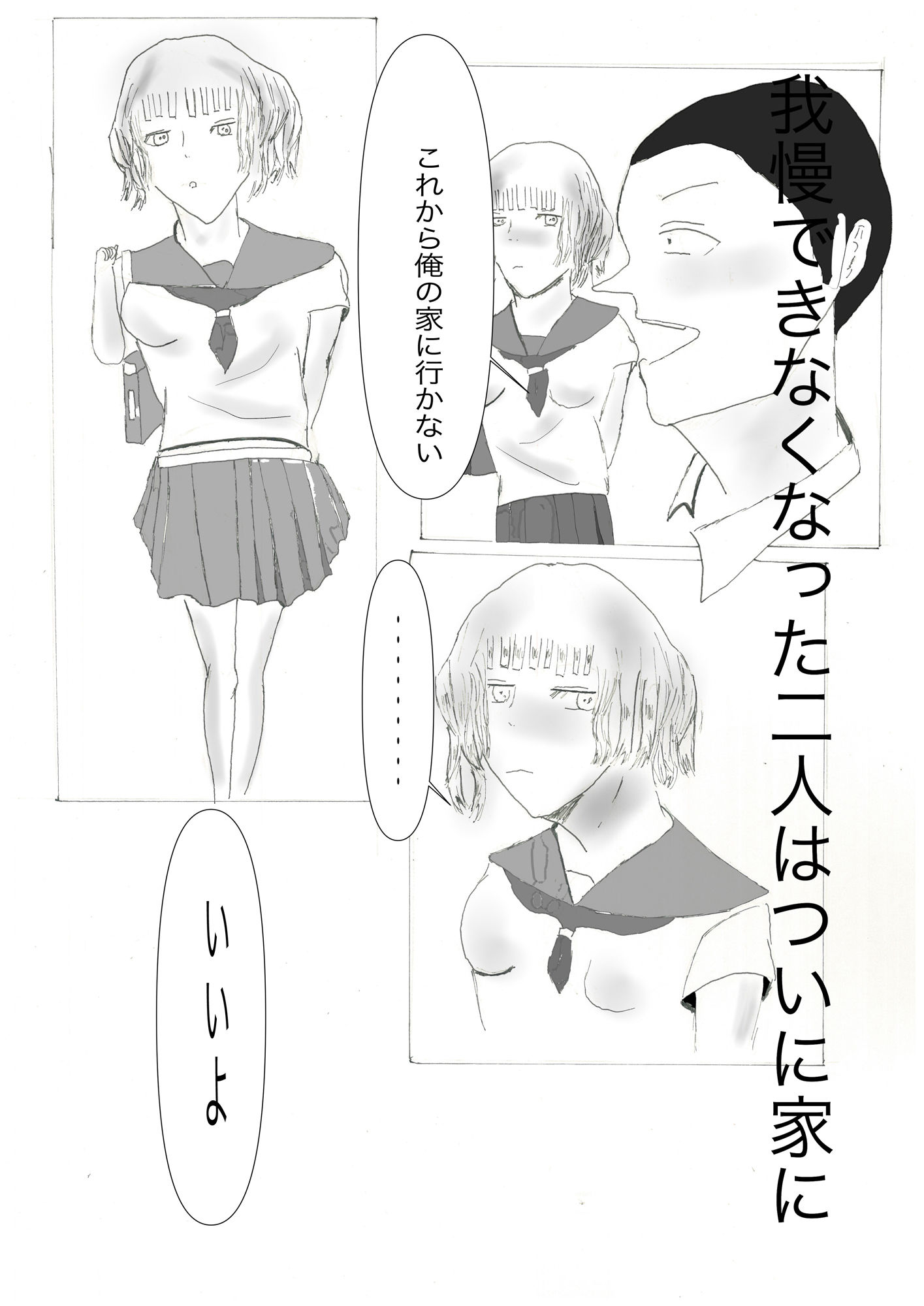 サンプル画像2:無口な女の子と付き合ってみたら(ハチミツ太郎) [d_187236]