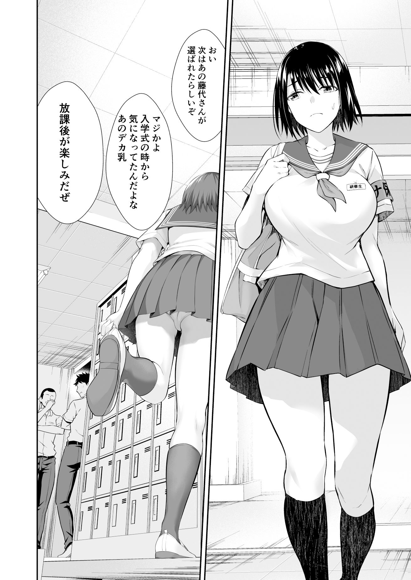 サンプル画像3:オナ保険委員会へようこそ！(イジマヤ) [d_187241]