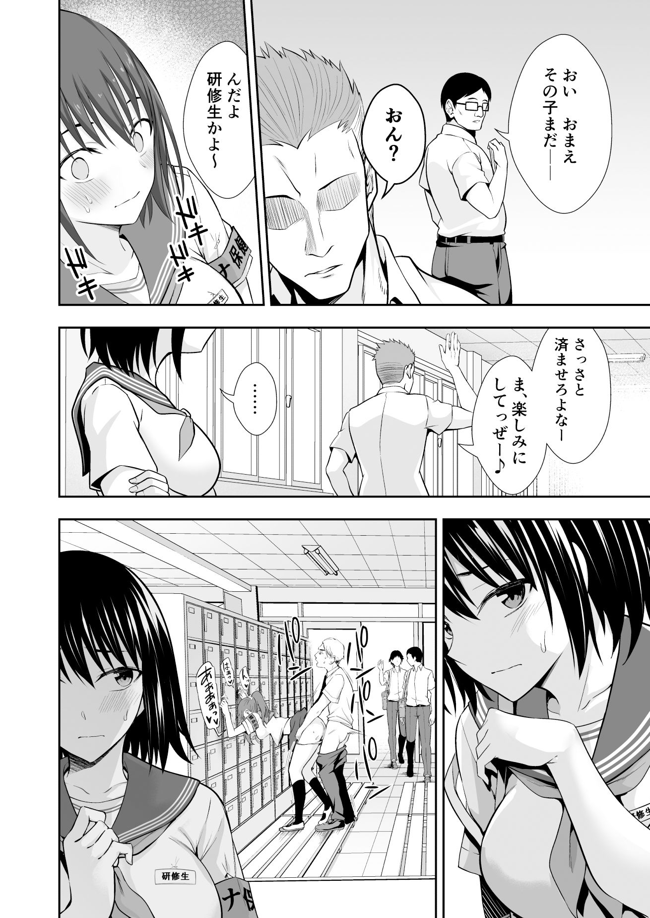 サンプル画像5:オナ保険委員会へようこそ！(イジマヤ) [d_187241]