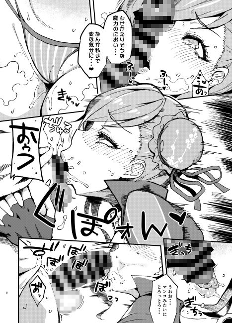 サンプル画像1:第五サカリ(SHAY-CONE) [d_187250]