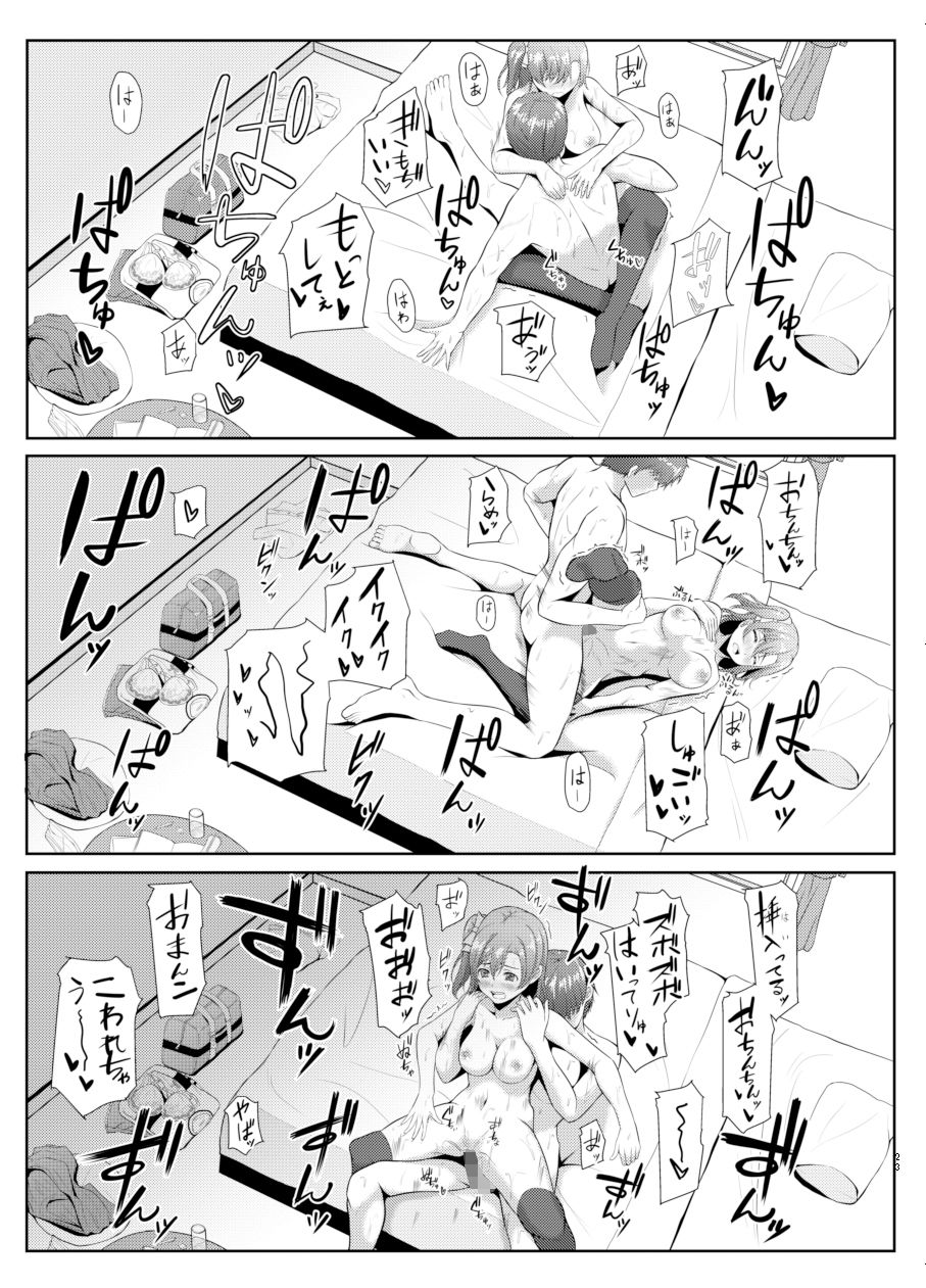 サンプル画像5:ほのかのきもち(やちゃん珈琲) [d_187251]