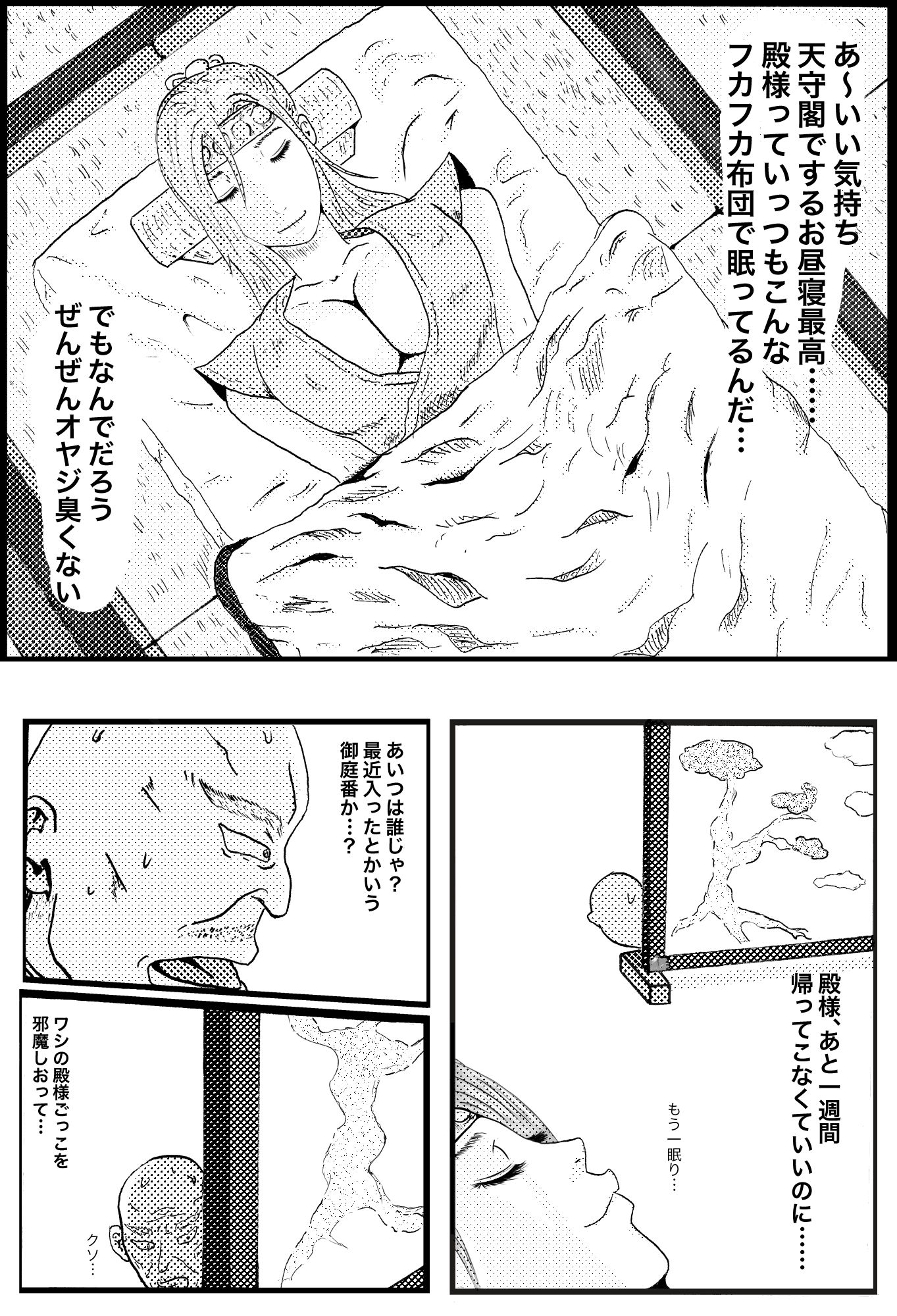 サンプル画像1:あらくさ、足りてる？(R81工房) [d_187252]