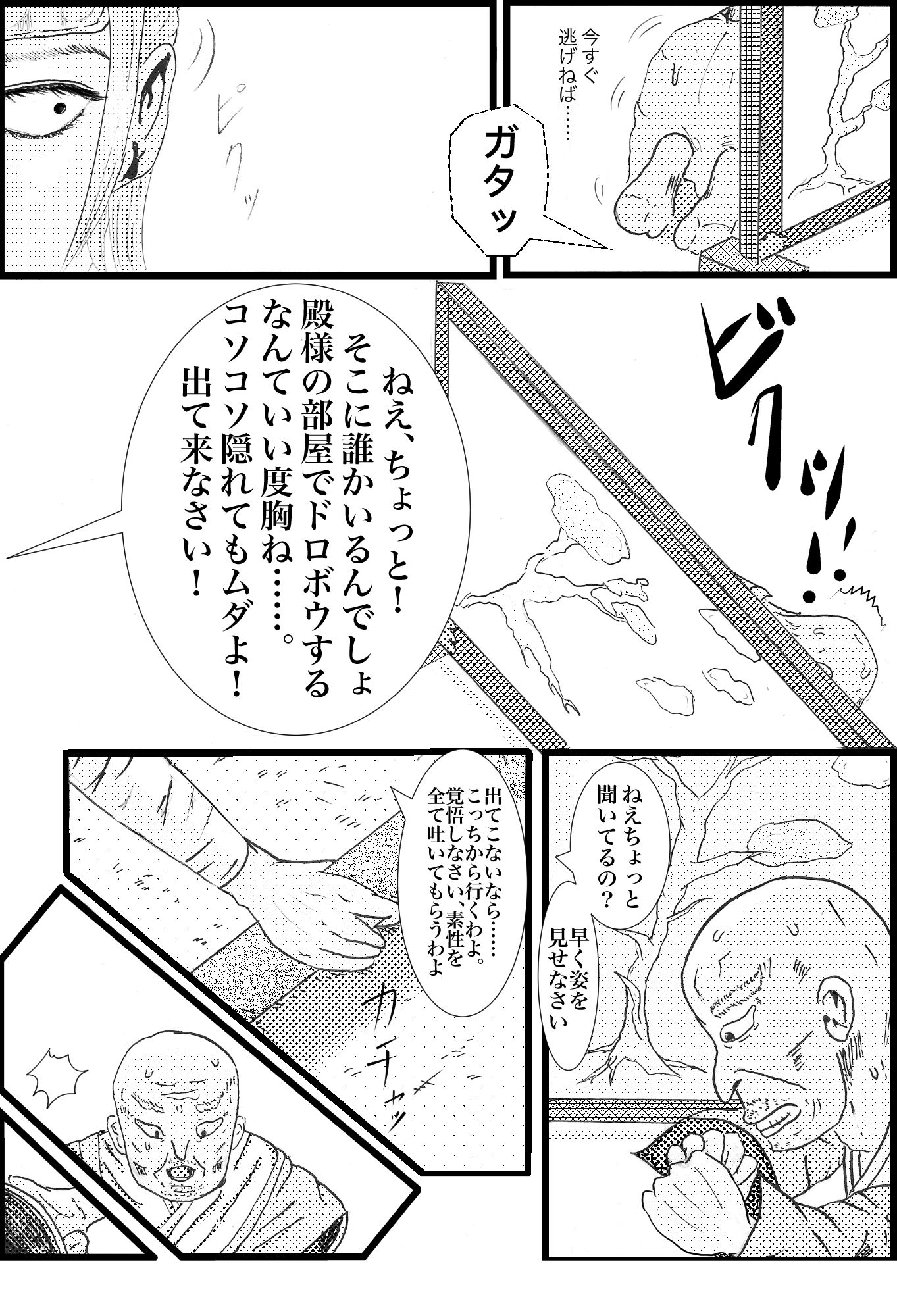 サンプル画像2:あらくさ、足りてる？(R81工房) [d_187252]