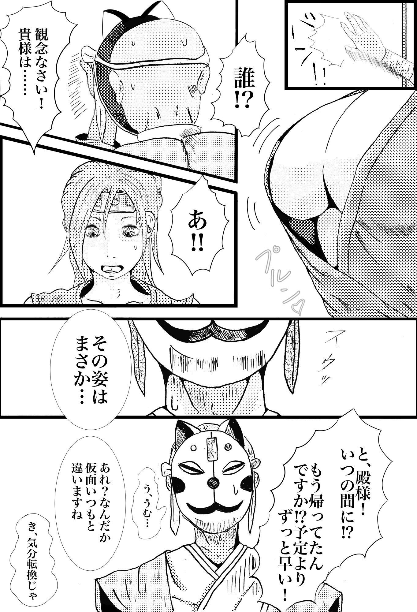 サンプル画像3:あらくさ、足りてる？(R81工房) [d_187252]