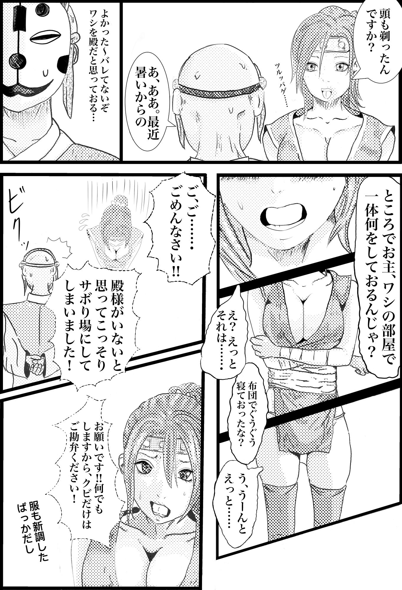 サンプル画像4:あらくさ、足りてる？(R81工房) [d_187252]