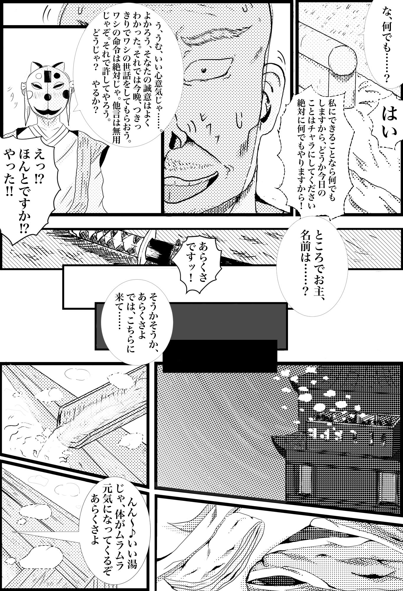 サンプル画像5:あらくさ、足りてる？(R81工房) [d_187252]