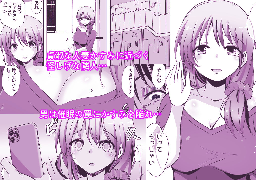 サンプル画像1:催●で巨乳人妻をオナホにした俺(九門りお) [d_187268]