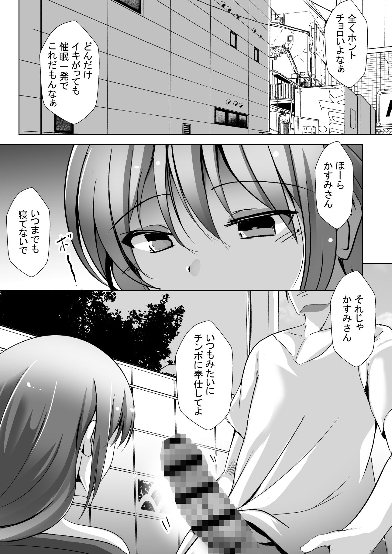 サンプル画像5:催●で巨乳人妻をオナホにした俺(九門りお) [d_187268]