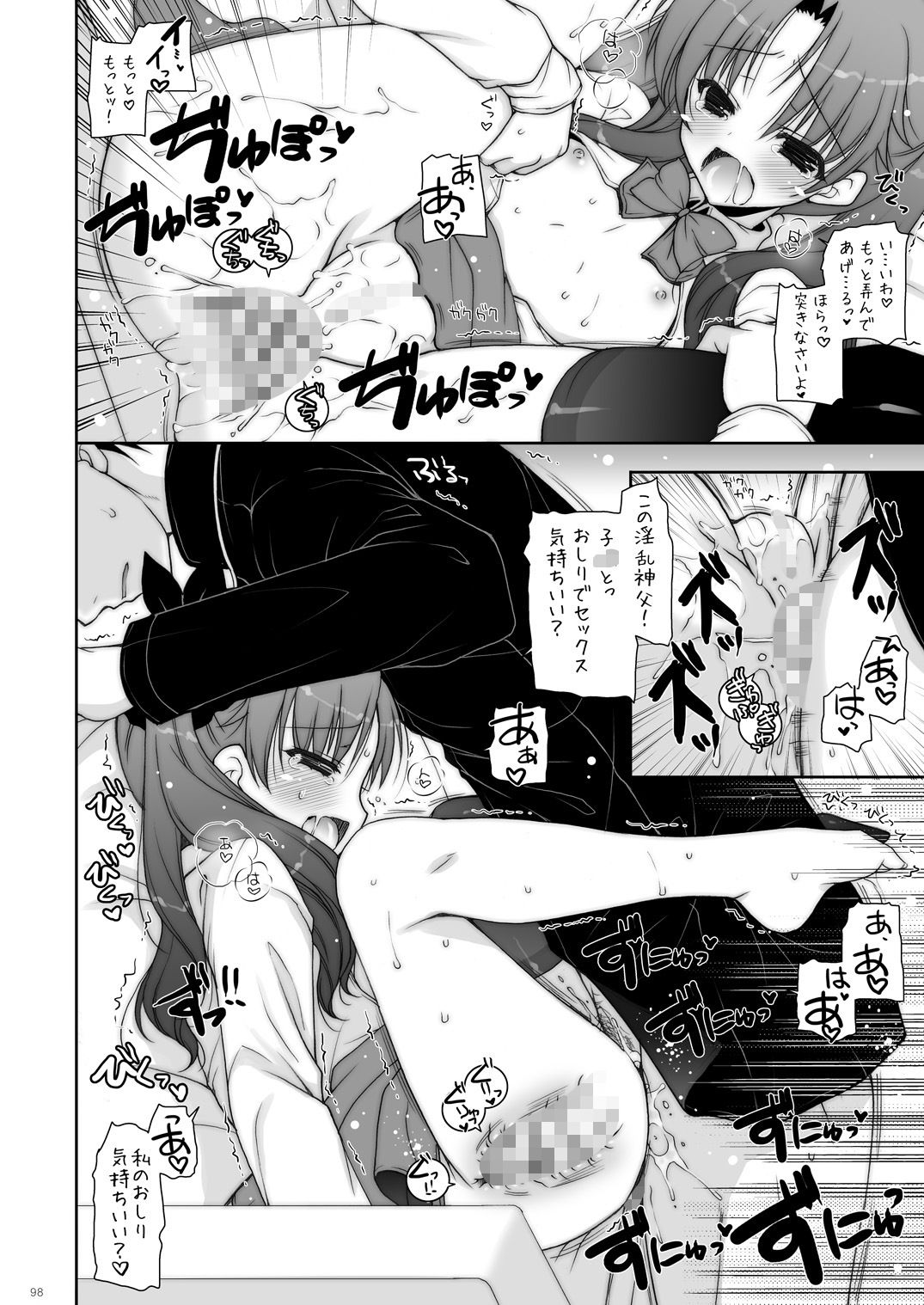 サンプル画像5:etc総集編01(しぐにゃん) [d_187269]