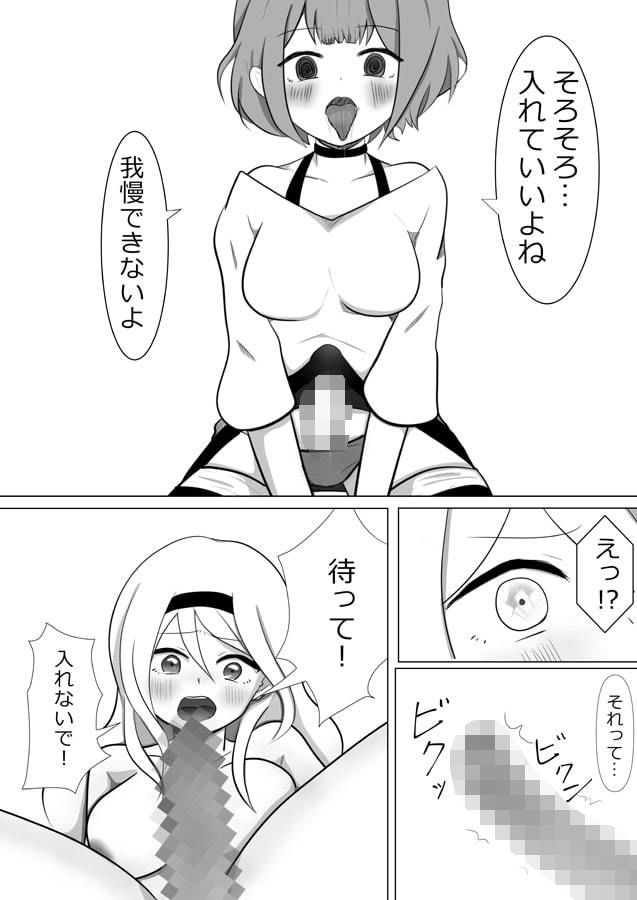 サンプル画像3:私利私欲ノ為 君ヲ××シタイ(ときたま) [d_187275]