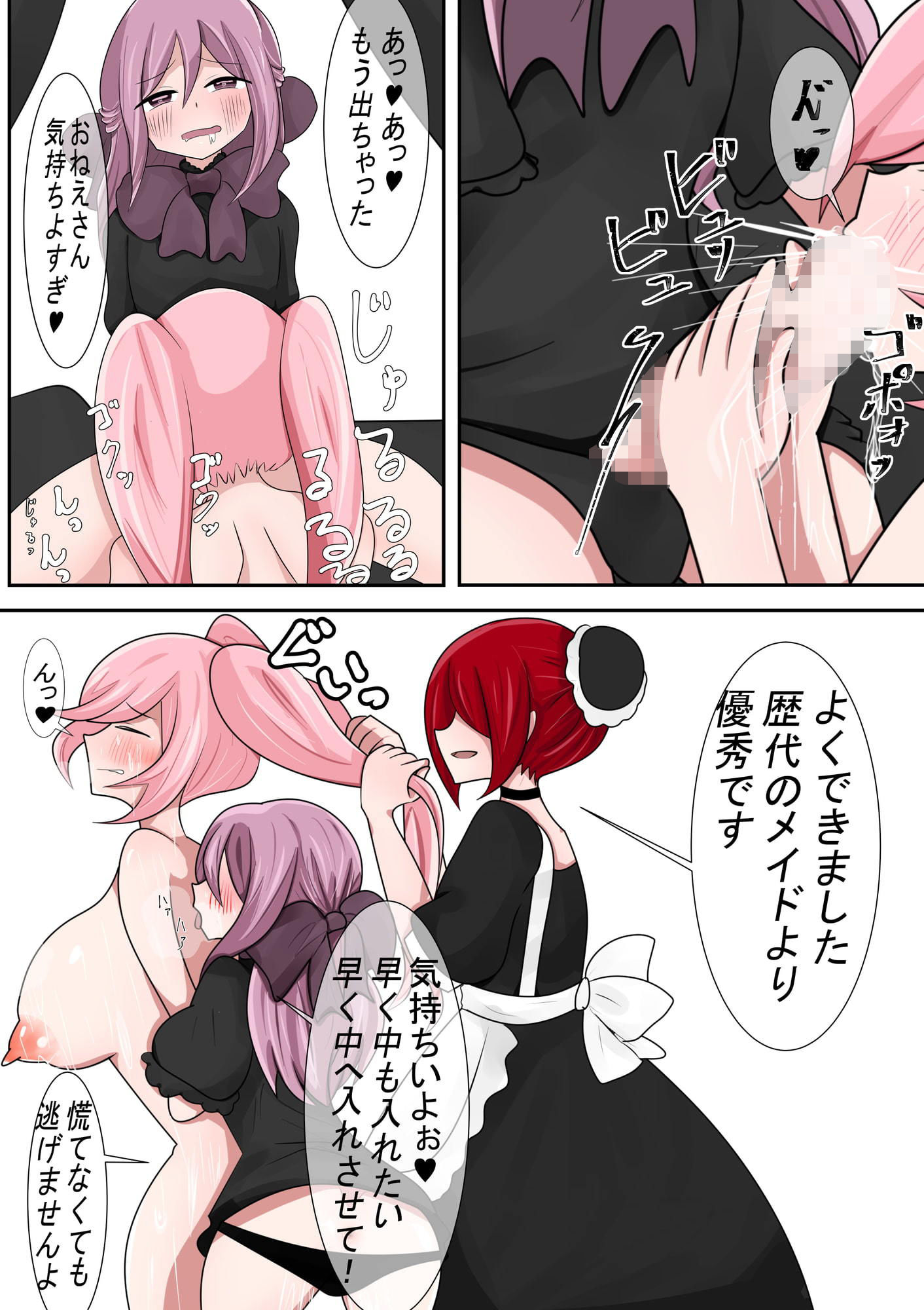 サンプル画像2:新人メイドの末路…(ときたま) [d_187276]