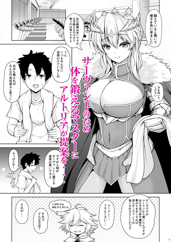 サンプル画像2:騎士王様だって甘えたい(ロケット調査室) [d_187282]