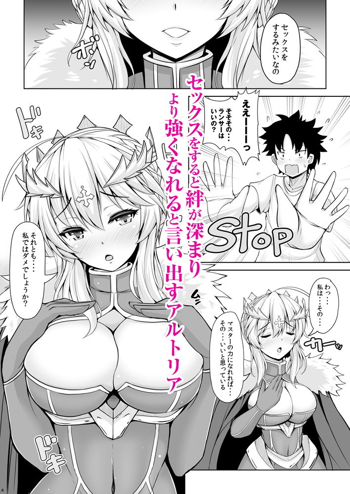 サンプル画像3:騎士王様だって甘えたい(ロケット調査室) [d_187282]