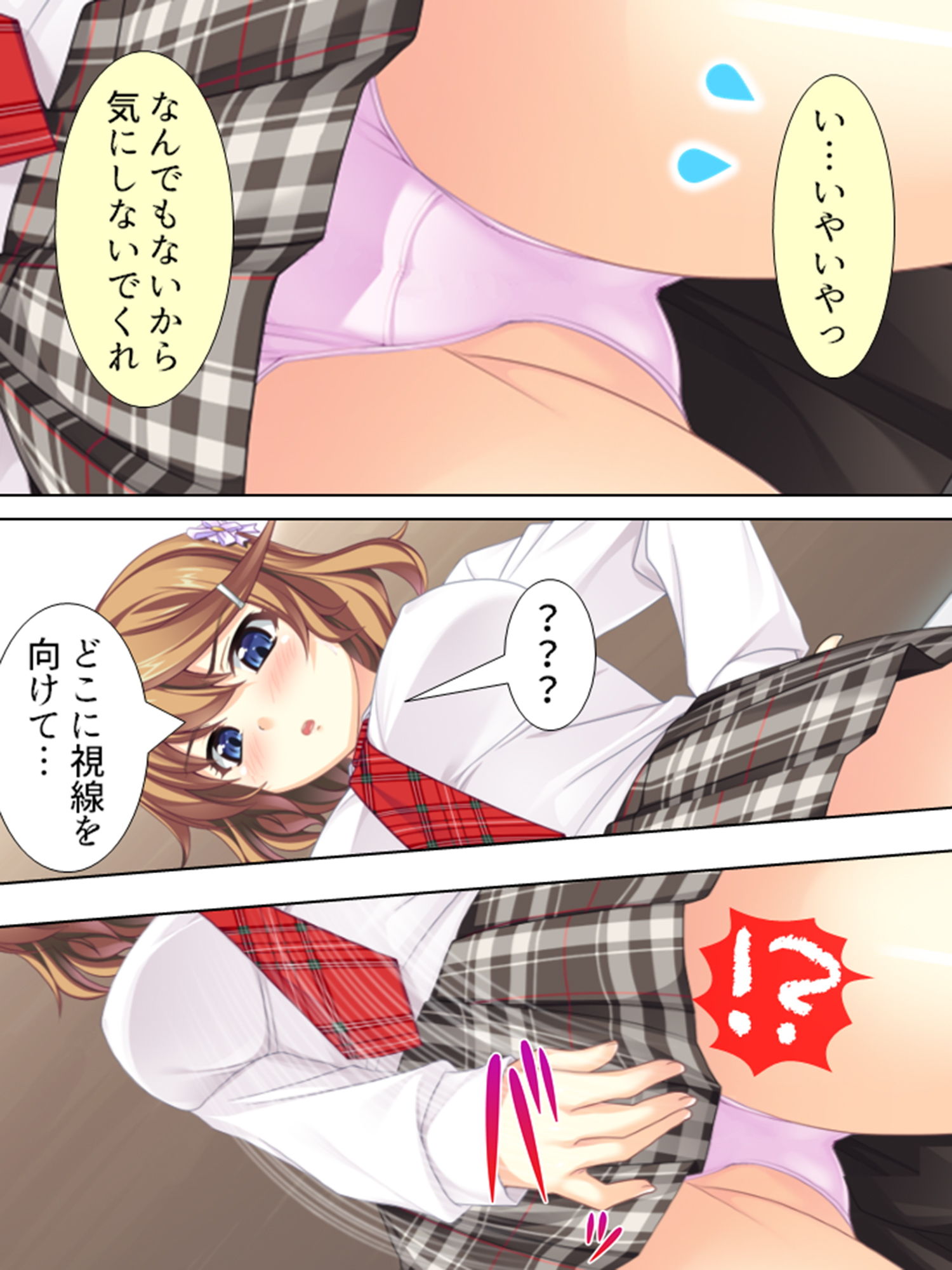 サンプル画像1:別居中の嫁の妹二人が可愛すぎて襲っちまった… 1巻(アロマコミック) [d_187287]