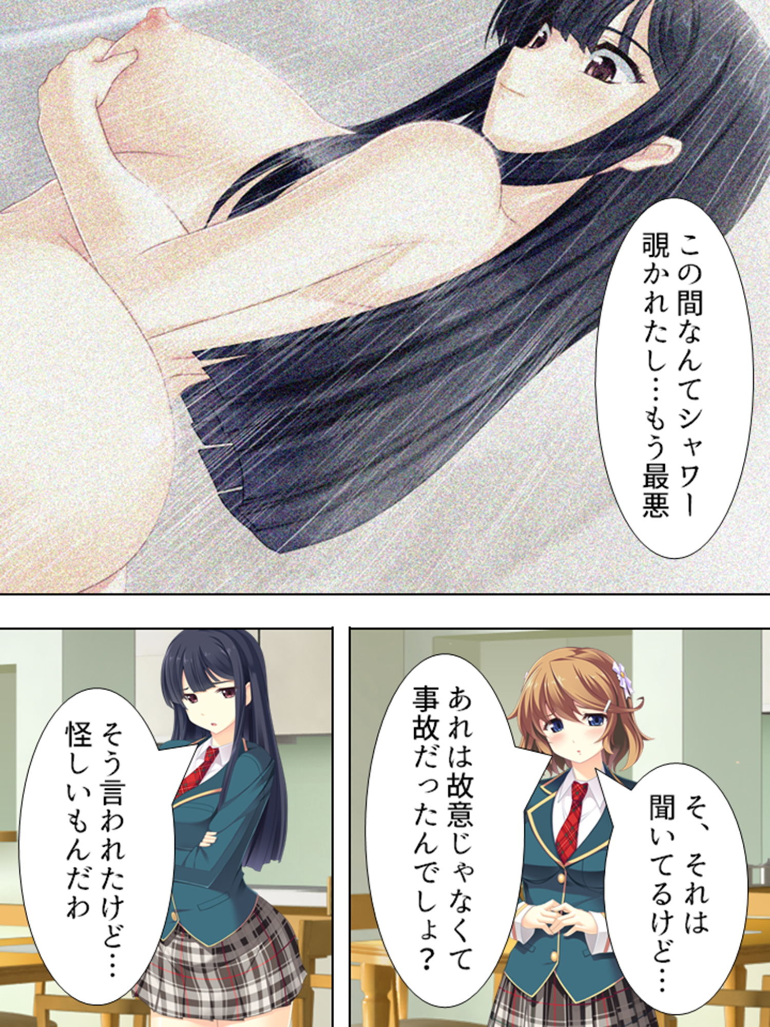 サンプル画像2:別居中の嫁の妹二人が可愛すぎて襲っちまった… 1巻(アロマコミック) [d_187287]