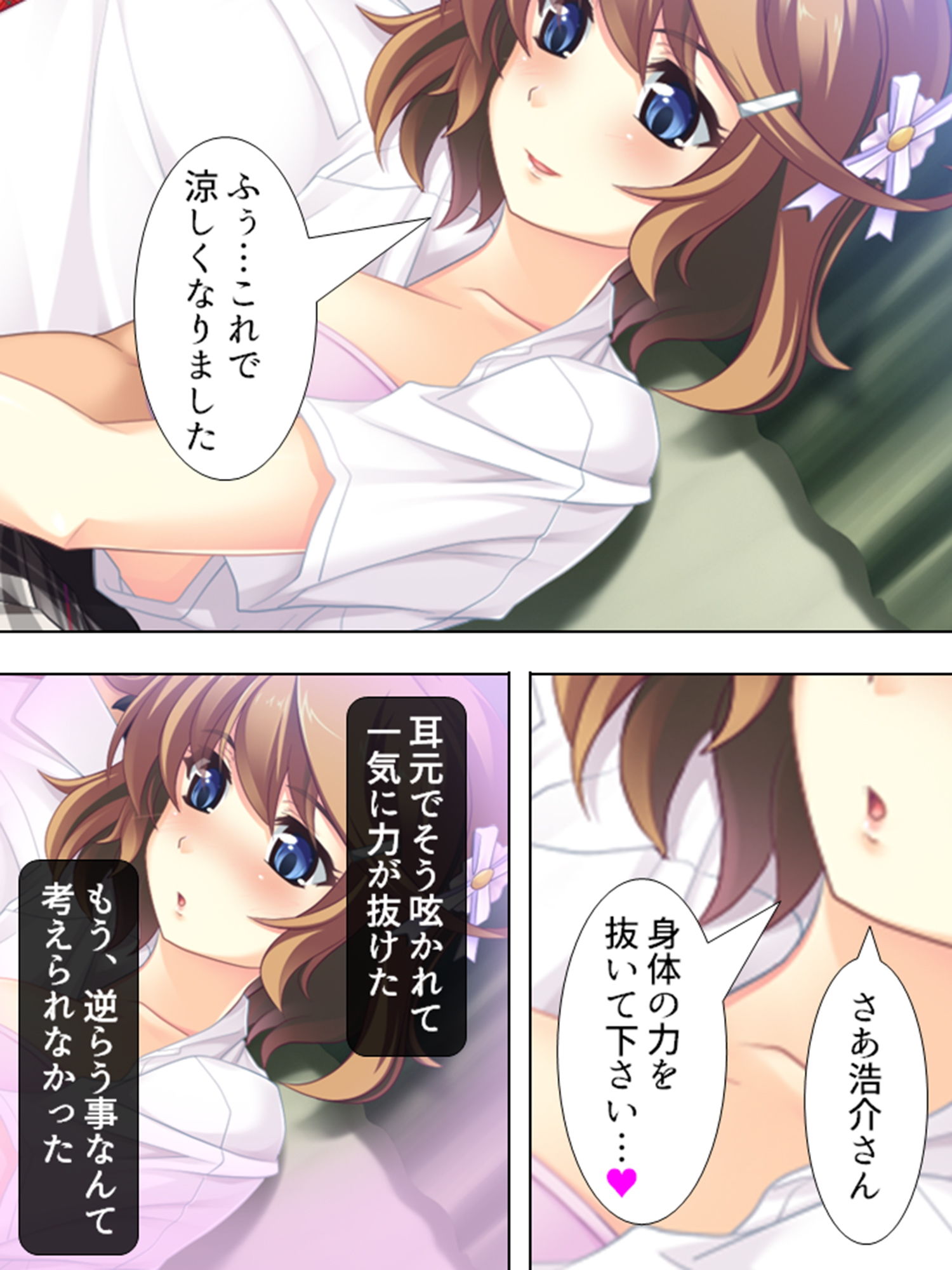 サンプル画像4:別居中の嫁の妹二人が可愛すぎて襲っちまった… 1巻(アロマコミック) [d_187287]