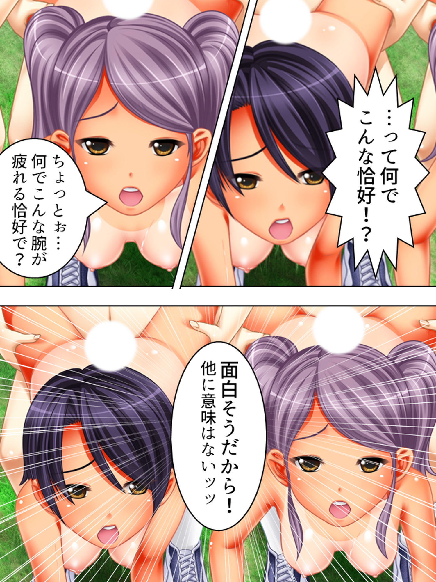 サンプル画像2:少年少女が集まってHしまくる秘密基地があるらしい！ 下(アロマコミック) [d_187288]