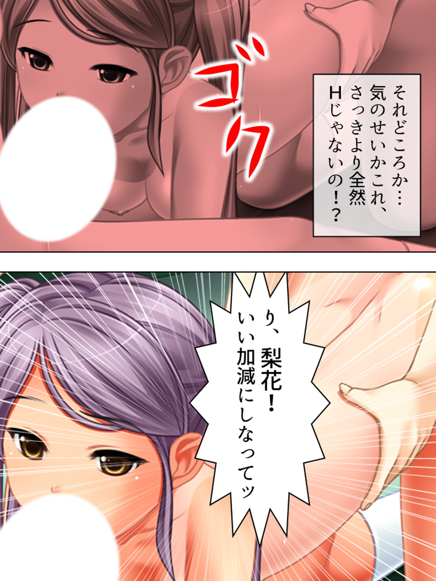 サンプル画像5:少年少女が集まってHしまくる秘密基地があるらしい！ 下(アロマコミック) [d_187288]