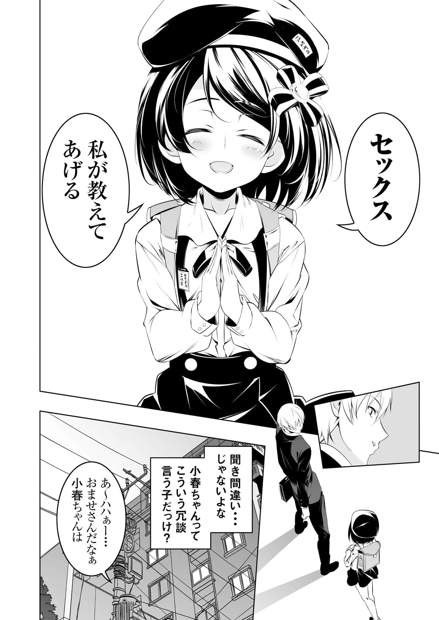 サンプル画像1:わたしがSEXおしえてあげるわたしがSEXおしえてあげるわたしがSEXおしえてあげる(夕鍋進行中) [d_187297]