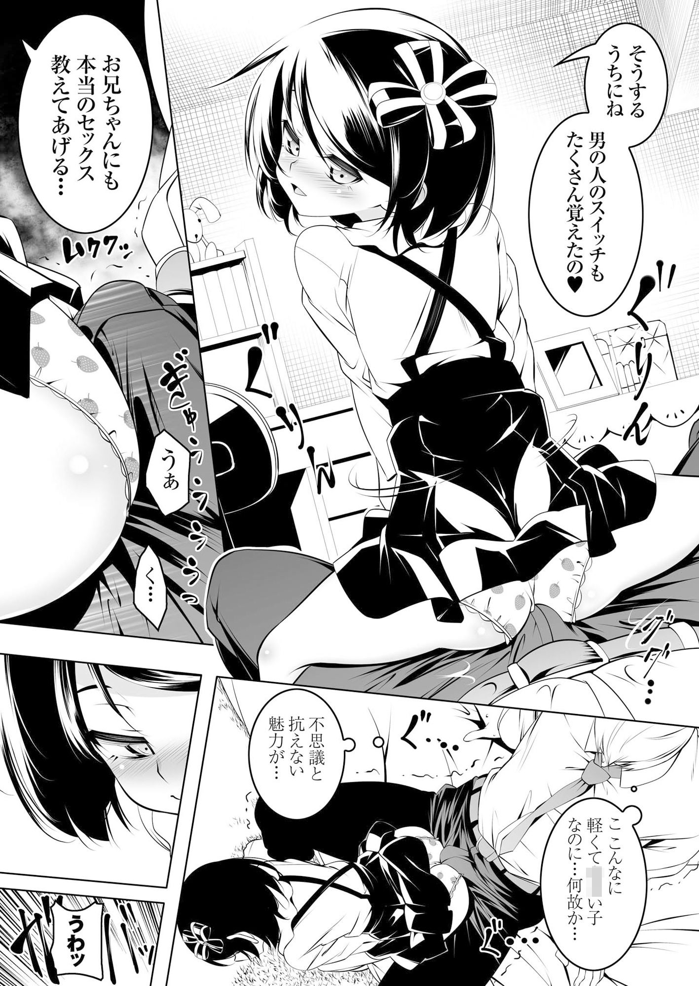 サンプル画像2:わたしがSEXおしえてあげるわたしがSEXおしえてあげるわたしがSEXおしえてあげる(夕鍋進行中) [d_187297]