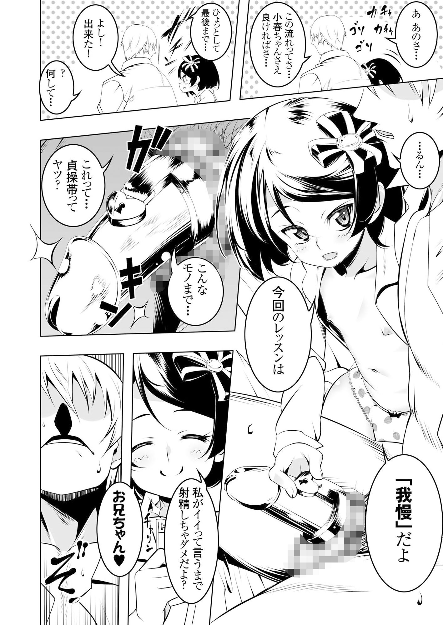 サンプル画像4:わたしがSEXおしえてあげるわたしがSEXおしえてあげるわたしがSEXおしえてあげる(夕鍋進行中) [d_187297]