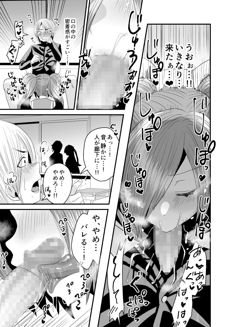 サンプル画像4:負け犬先輩、服従してください(Sister Mytory) [d_187300]