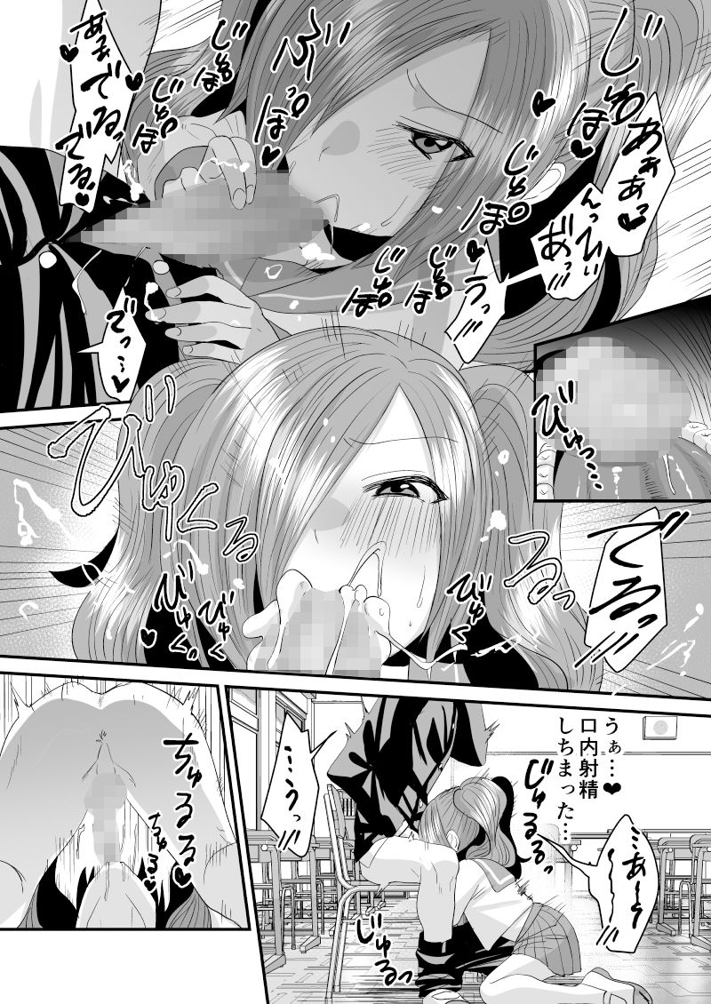 サンプル画像5:負け犬先輩、服従してください(Sister Mytory) [d_187300]