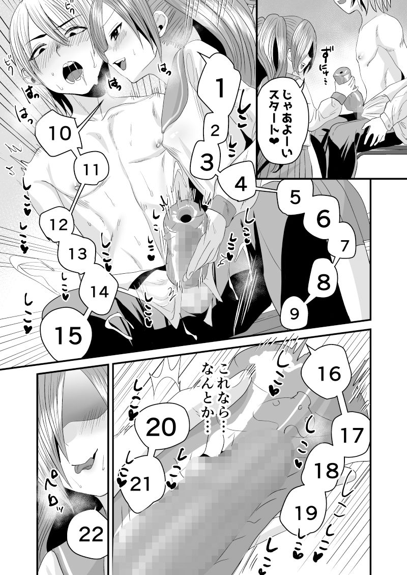 負け犬先輩、服従してください
