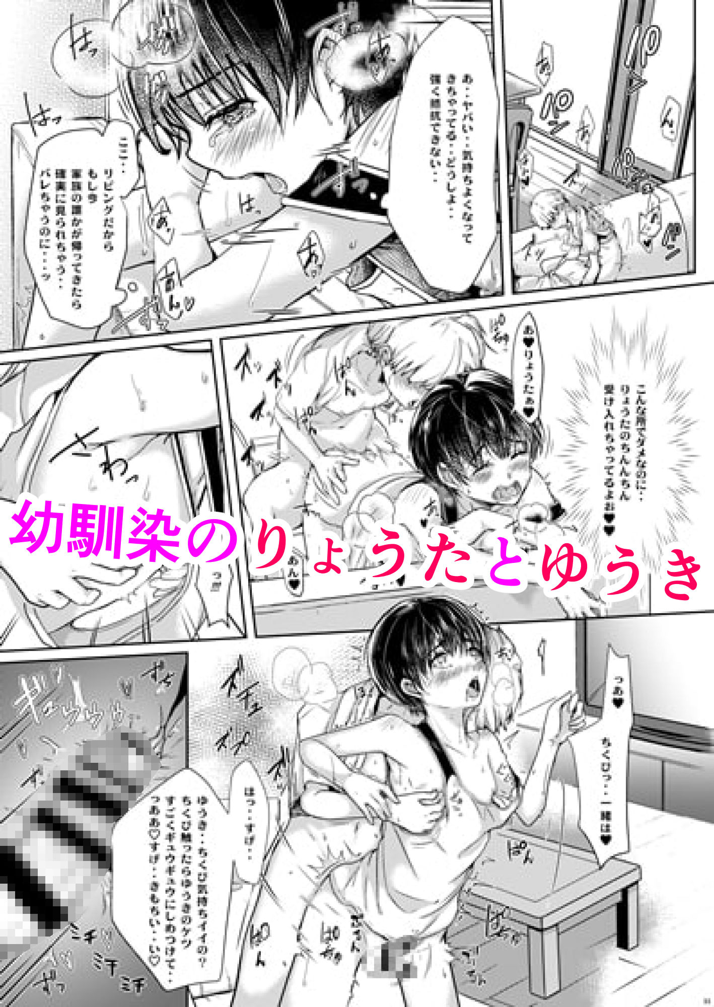 サンプル画像2:とある休日親友と(新生ロリショタ) [d_187309]