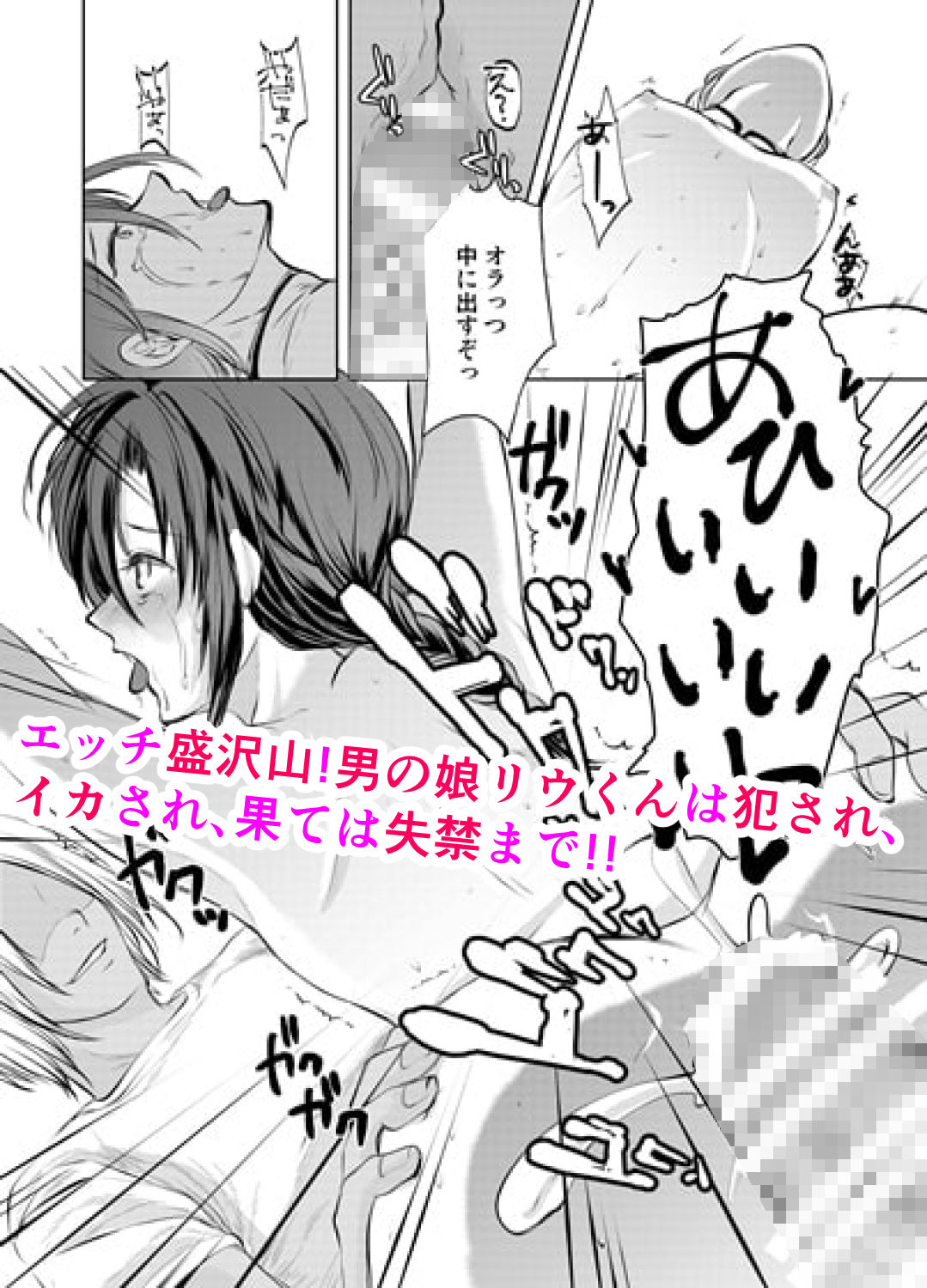 サンプル画像4:特定されたその先は〜男の娘配信者調教日誌〜(新生ロリショタ) [d_187310]