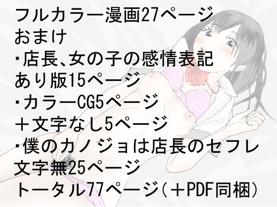 女子●生アルバイト先で店長と・・・のサンプル画像 6