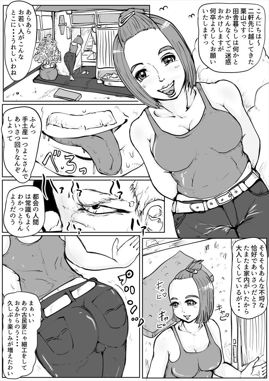 サンプル画像1:田舎男連れ去り補姦録(DJ 手淫) [d_187325]