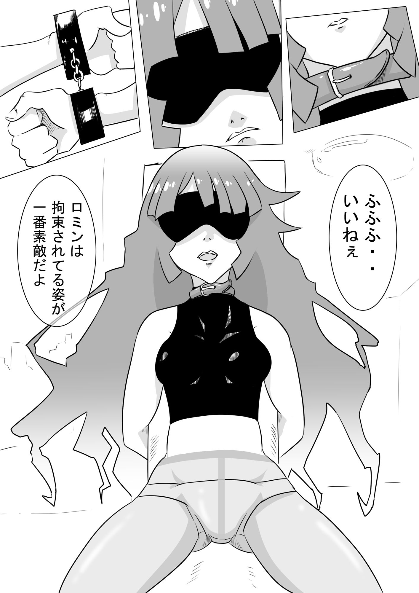 サンプル画像1:拘束！ 裏切りスパイ！！(這入る珍宝) [d_187334]