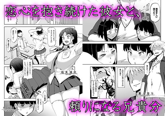 サンプル画像1:キミはやさしく寝取られる(HGH) [d_187336]