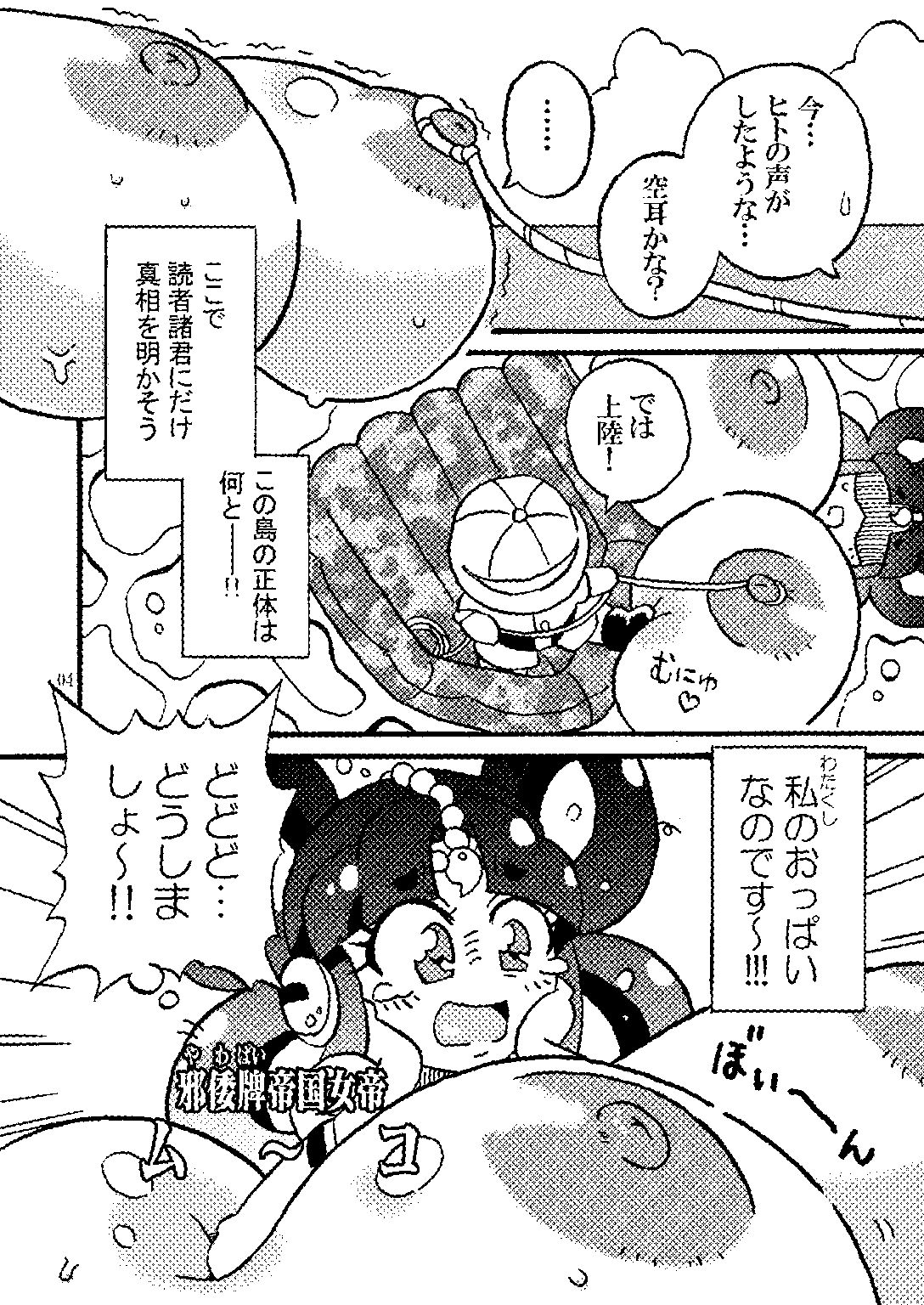 サンプル画像1:パイズる國のム〜コさん(すいさんかナトリウム) [d_187337]
