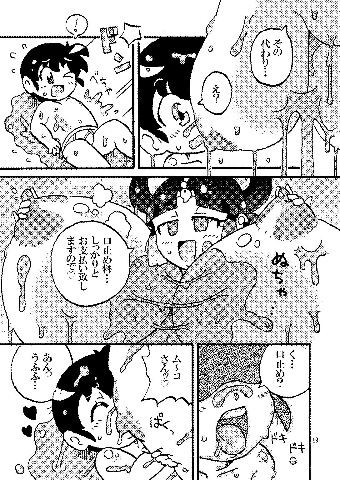 サンプル画像3:パイズる國のム〜コさん(すいさんかナトリウム) [d_187337]
