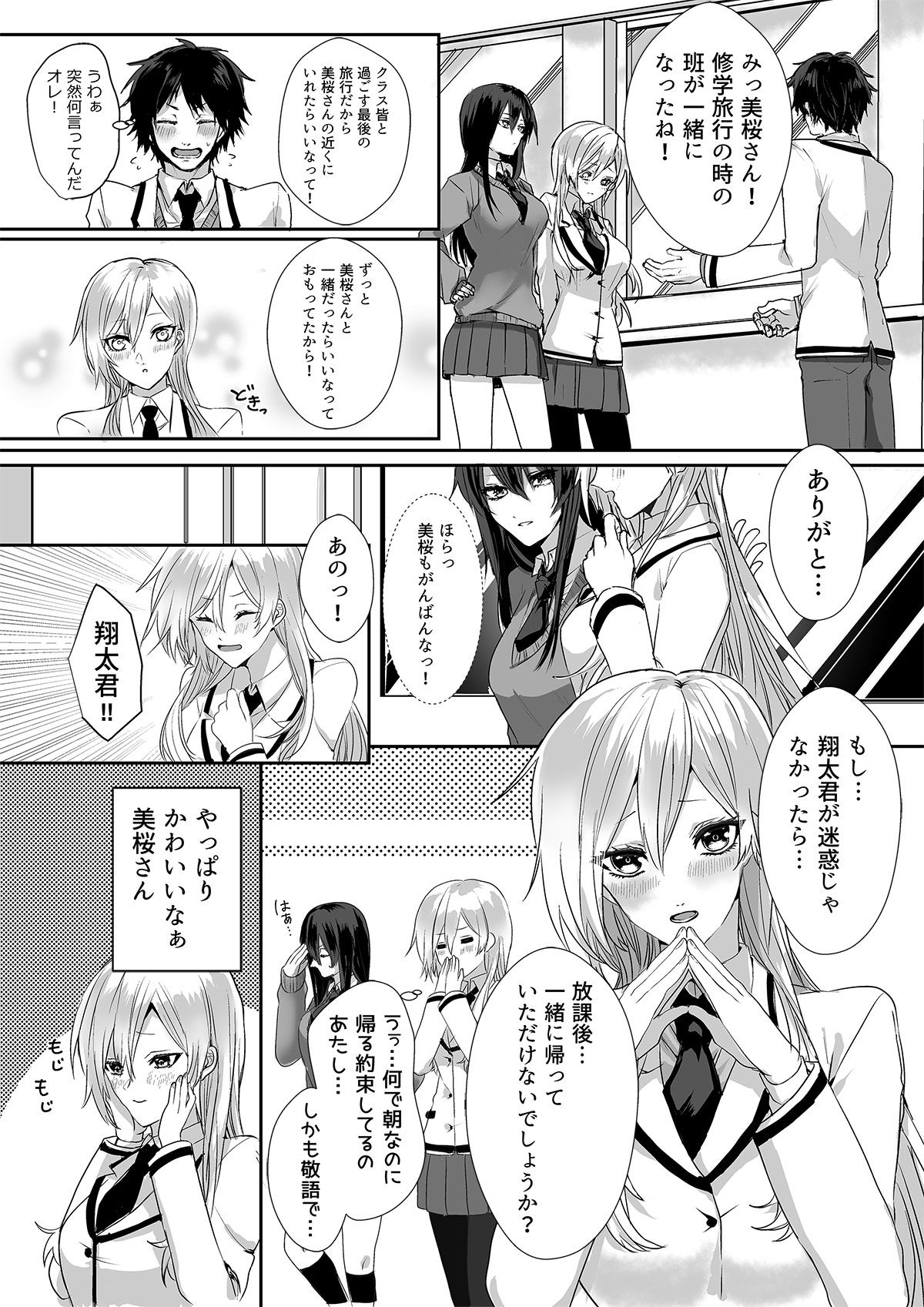 サンプル画像2:壊された初恋(マリアライト) [d_187339]