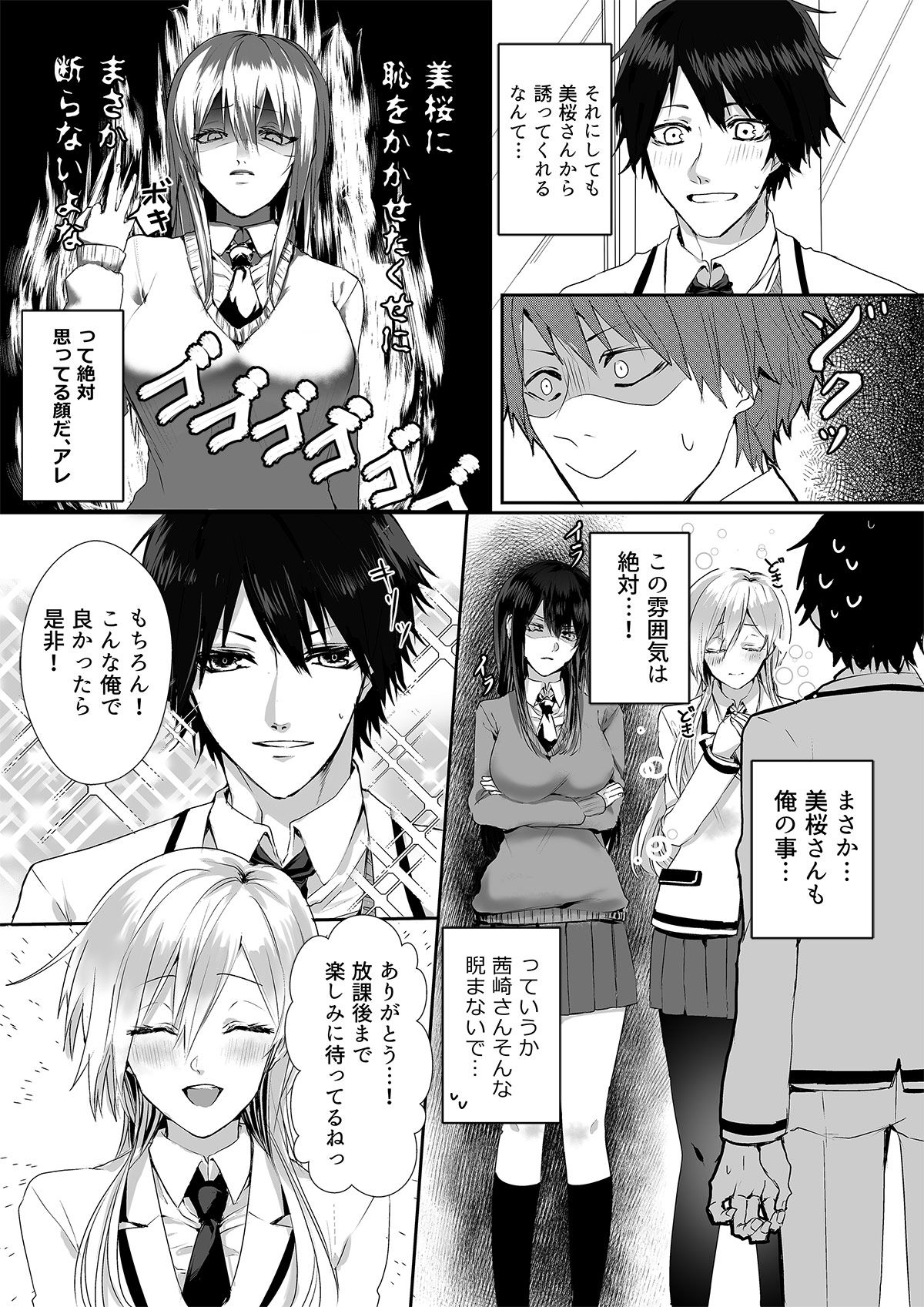 サンプル画像3:壊された初恋(マリアライト) [d_187339]