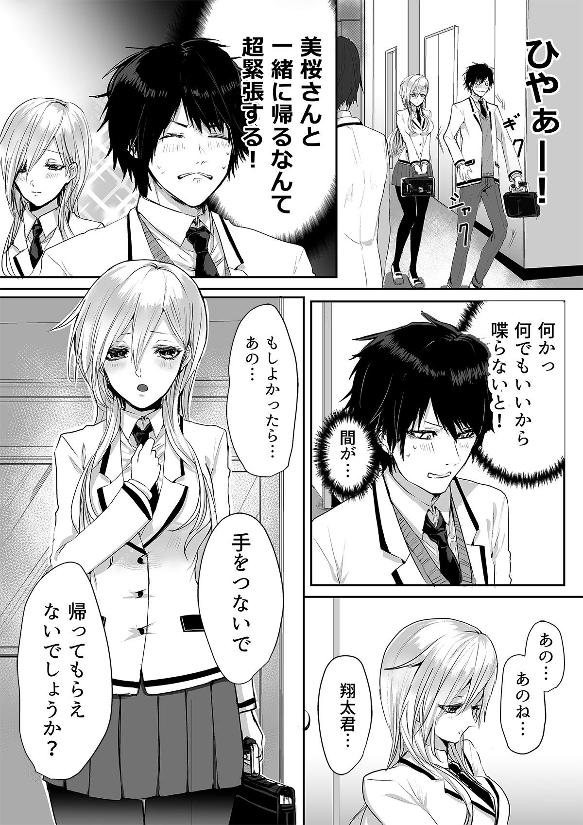 サンプル画像5:壊された初恋(マリアライト) [d_187339]