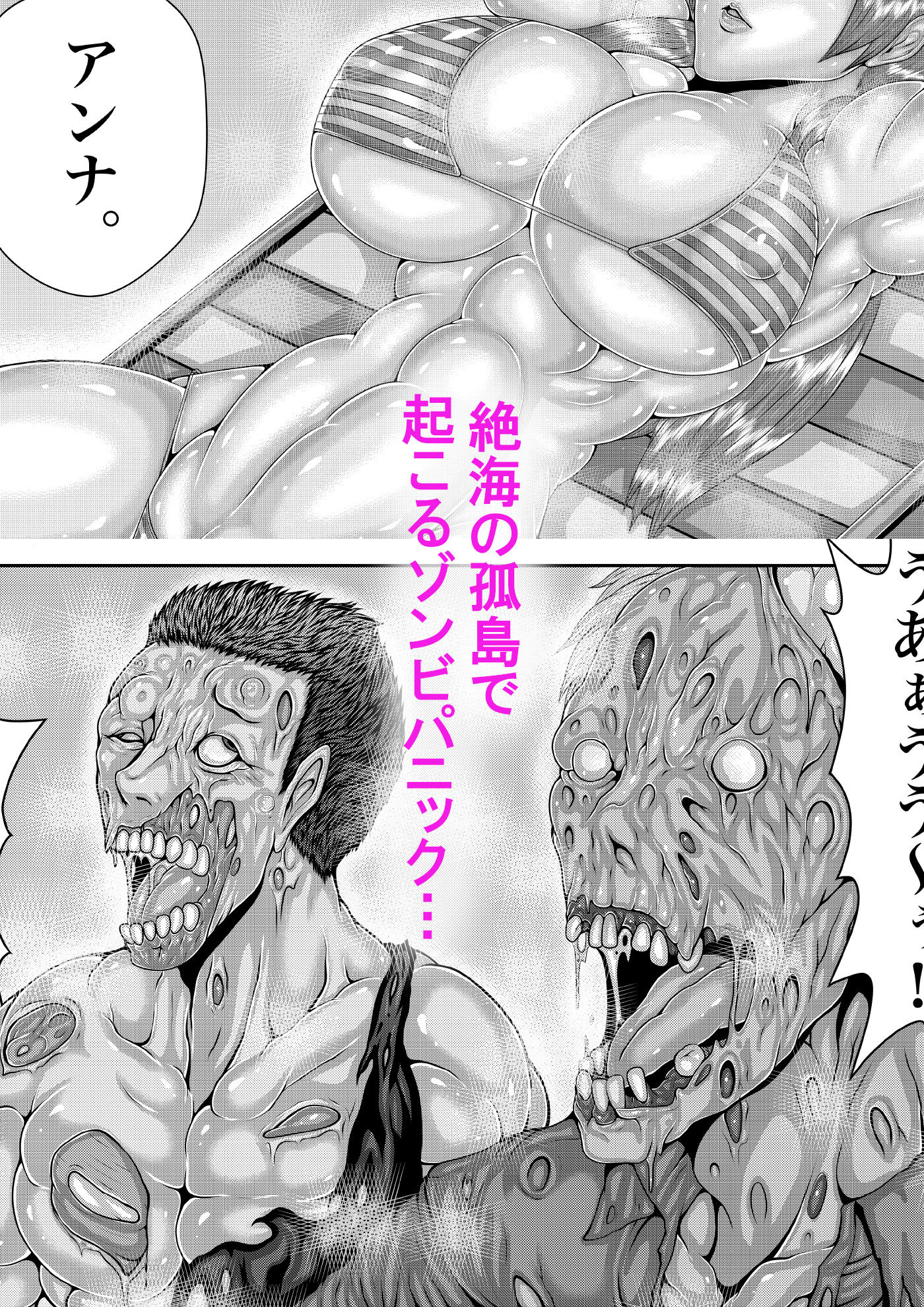 サンプル画像1:BLUE ON THE HELL Z Vol.1(BLACK SOUSAI STUDIO) [d_187349]