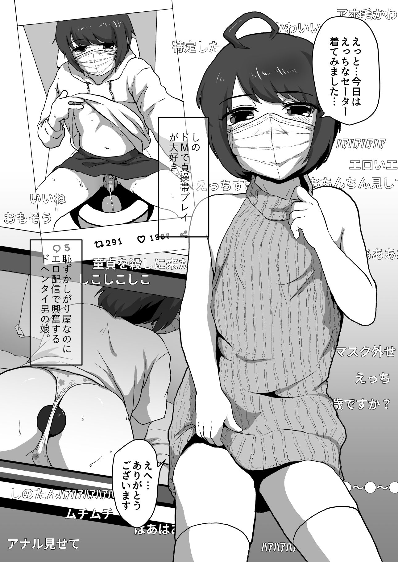 サンプル画像2:イきまくりっ3Pはいしん♂(男の子で遊ぼう) [d_187356]