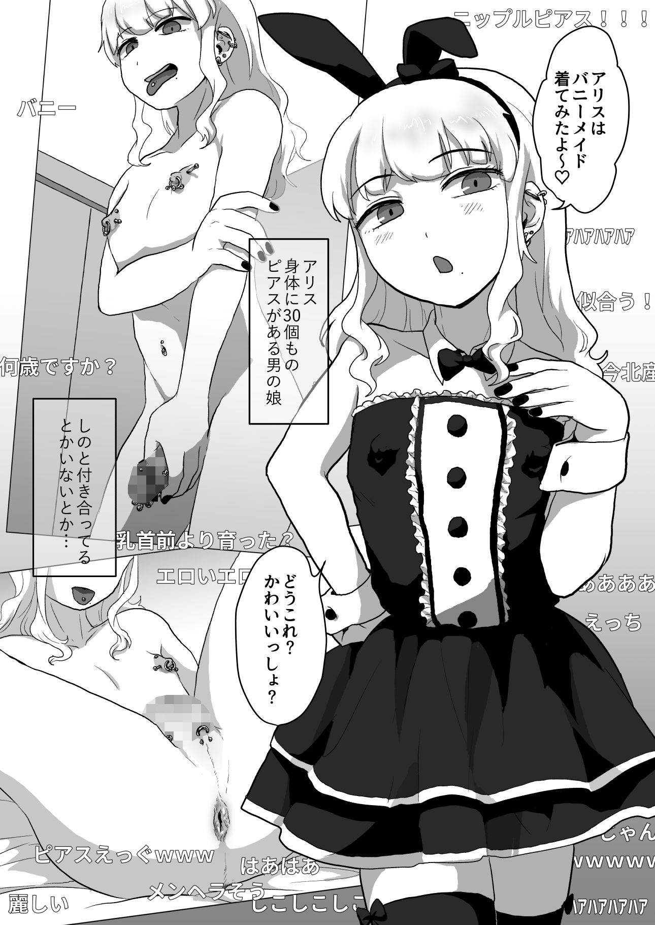 サンプル画像3:イきまくりっ3Pはいしん♂(男の子で遊ぼう) [d_187356]