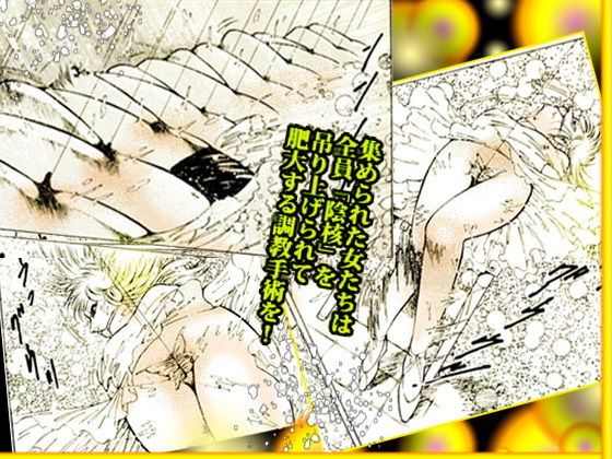 サンプル画像4:女教師・地下調教(ダーティ松本) [d_187359]