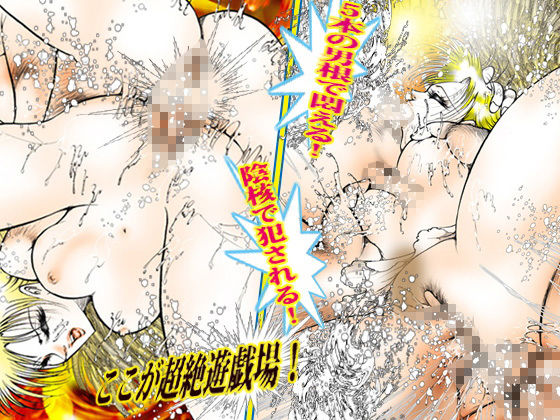 女教師・地下調教