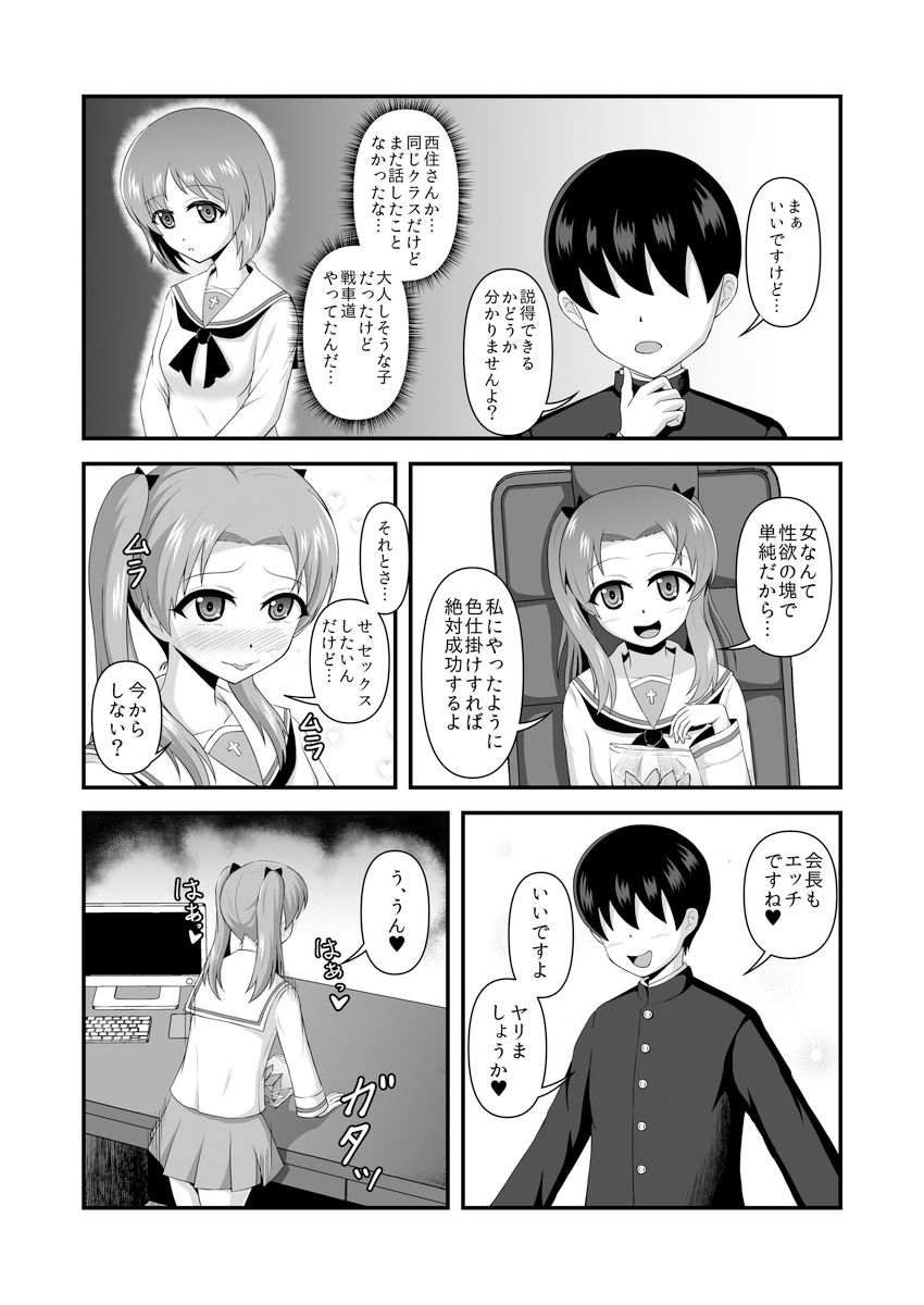 サンプル画像2:貞操逆転あべこべ話3(無限妄想) [d_187368]