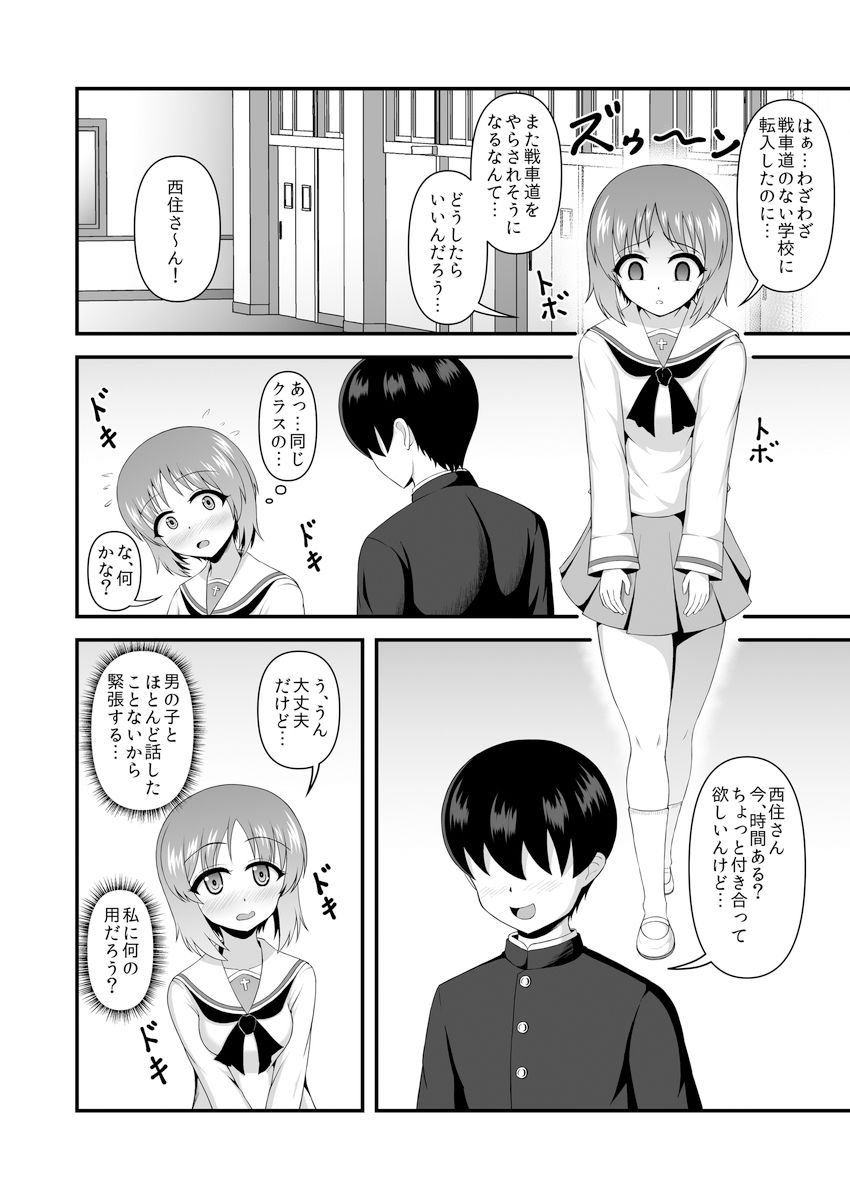 サンプル画像4:貞操逆転あべこべ話3(無限妄想) [d_187368]