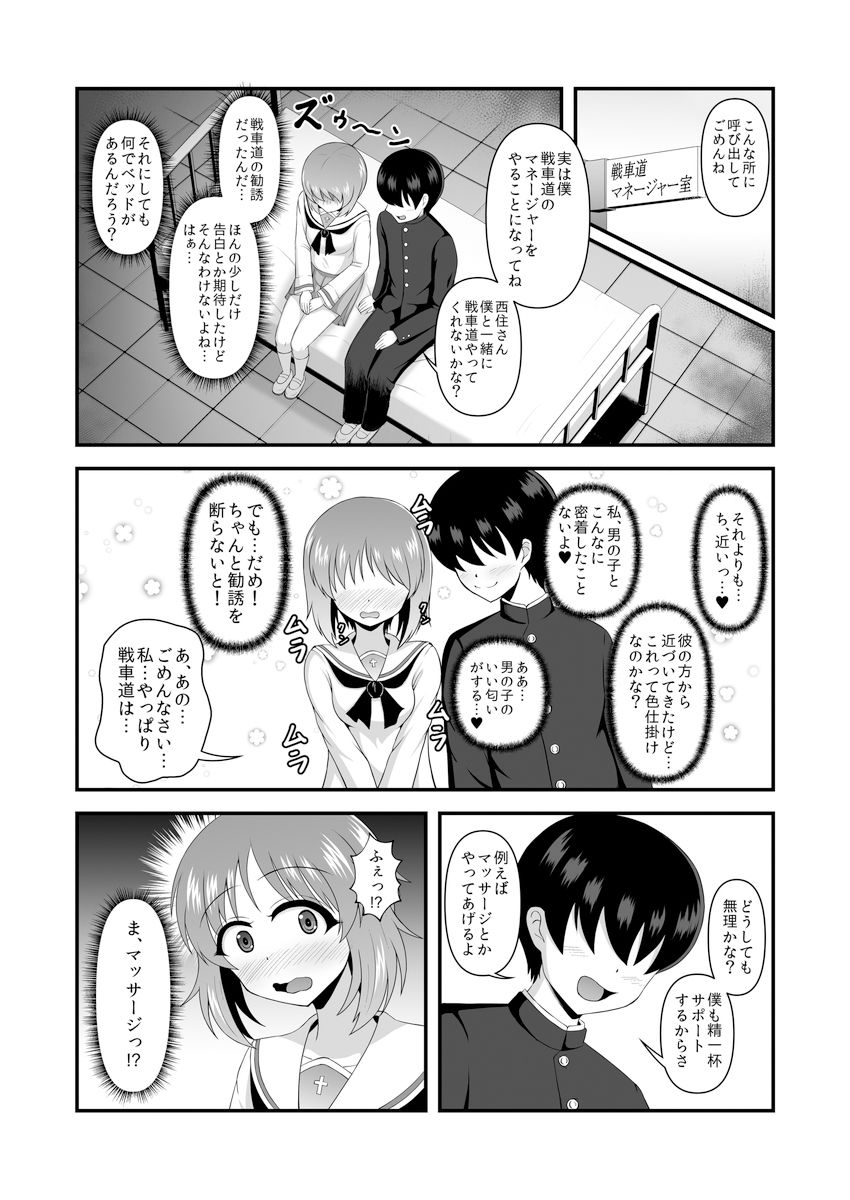 サンプル画像5:貞操逆転あべこべ話3(無限妄想) [d_187368]